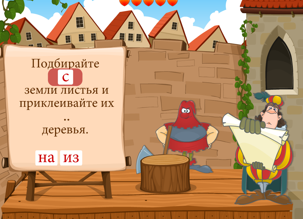 Развивающие игры